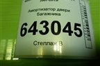 Амортизатор двери багажника (904511AA0A) для Nissan Murano (Z51) с 2007-2015г