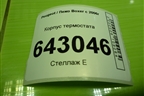Корпус термостата для Ford Transit с 2000г