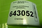Ремень ручейковый (5PK692E) для Mazda Mazda 5 с 2005-2010г