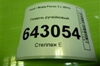 Ремень ручейковый (6PK1019) для Ford Focus 3 с 2011г