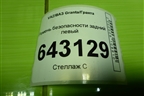 Ремень безопасности задний левый для VAZ Granta/Гранта