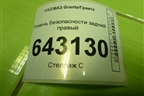 Ремень безопасности задний правый (21903217210) для VAZ Granta/Гранта