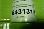 Ремень безопасности задний центральный (21903217310) для VAZ Granta/Гранта