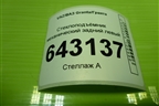 Стеклоподъёмник механический задний левый для VAZ Granta/Гранта