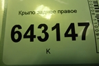 Крыло заднее правое (седан) для VAZ Granta/Гранта