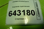 Корзина сцепления (X12200G) для VAZ Granta/Гранта
