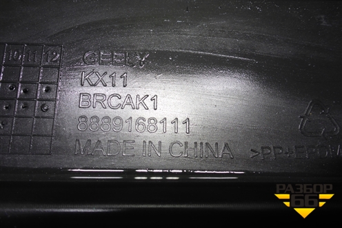 Бампер задний (под парктроник) (8889168111) для Geely Monjaro с 2021г (Монджаро)