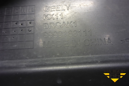 Бампер задний (под парктроник) (8889168111) для Geely Monjaro с 2021г