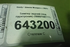 Бампер задний (под парктроник) (8889168111) для Geely Monjaro с 2021г
