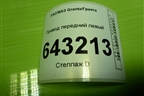 Привод передний левый (без ABS шлиц внутр-24 наруж-22) для VAZ Granta/Гранта