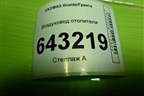 Воздуховод отопителя (11188101342) для VAZ Granta/Гранта
