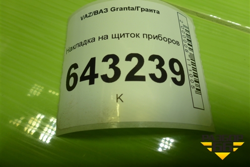 Накладка на щиток приборов для VAZ Granta/Гранта
