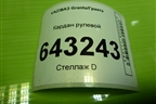 Кардан рулевой для VAZ Granta/Гранта