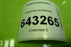 Резистор отопителя для VAZ Granta/Гранта