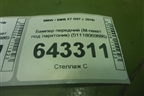Бампер передний (M-пакет под парктоник) (51118069886) для BMW X7 G07 с 2018г