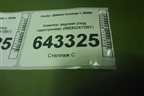 Бампер задний (под парктроник) (6600247097) для Geely Coolray с 2019-2025г