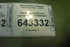 Бампер передний (под парктроник) (A2538850325) для Mercedes Benz GLC-Klass X253  с 2015г