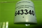 Обшивка стойки центральная нижняя левая (11185402125) для VAZ Kalina/Калина