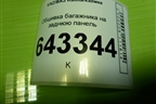 Обшивка багажника на заднюю панель (11195602016) для VAZ Kalina/Калина