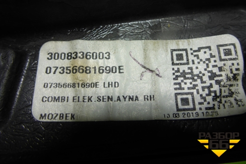 Зеркало правое электрическое (8 контактов) для Fiat Doblo с 2010г