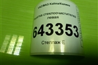 Решетка стеклоочистителей левая (11188212735) для VAZ Kalina/Калина