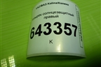 Козырёк солнцезащитный правый для VAZ Kalina/Калина