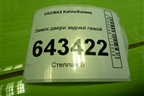 Замок двери задней левой для VAZ Kalina/Калина
