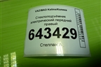Стеклоподъёмник электрический передний правый для VAZ Kalina/Калина