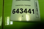 Усилитель торпедо для VAZ Kalina/Калина