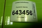 Пружина задняя для VAZ Kalina/Калина