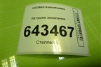 Катушка зажигания (21113705010) для VAZ Kalina/Калина