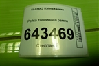Рейка топливная рампа (11181144010) для VAZ Kalina/Калина