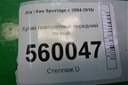 Кулак поворотный передний левый для Kia Sportage с 2004-2010г