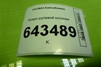 Кожух рулевой колонки (11183403070) для VAZ Kalina/Калина