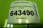 Переключатель подрулевой в сборе (11183709305) для VAZ Kalina/Калина