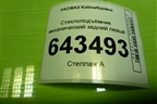 Стеклоподъёмник механический задний левый (1118620401104) для VAZ Kalina/Калина