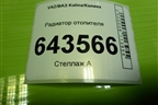 Радиатор отопителя для VAZ Kalina/Калина
