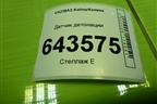 Датчик детонации (21123855020) для VAZ Kalina/Калина