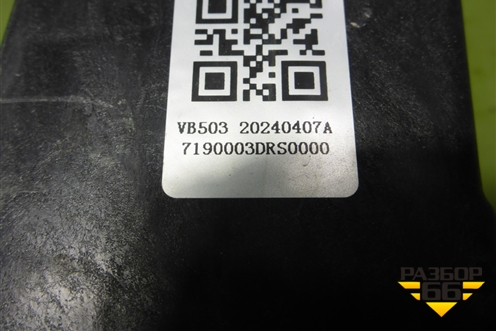 Панель передняя (7190003DRS0000) для GAC GS8 с 2016-2023г
