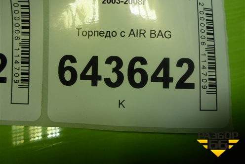 Торпедо с AIR BAG для Mitsubishi Lancer-9  с 2003-2008г