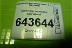 Усилитель тормозов вакуумный для Mitsubishi Lancer-9  с 2003-2008г