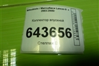 Коллектор впускной (1.6л 4G18) для Mitsubishi Lancer-9  с 2003-2008г
