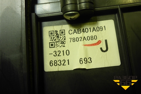 Корпус отопителя (под моторчик) (7802A080) для Mitsubishi Lancer-9  с 2003-2008г