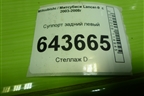 Суппорт задний левый для Mitsubishi Lancer-9  с 2003-2008г