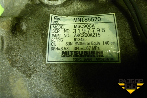 Компрессор кондиционера (1.6л 4G18) (MN185570) для Mitsubishi Lancer-9  с 2003-2008г