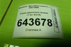 Опора двигателя правая (1.6л 4G18) для Mitsubishi Lancer-9  с 2003-2008г