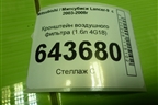 Кронштейн воздушного фильтра (1.6л 4G18) для Mitsubishi Lancer-9  с 2003-2008г