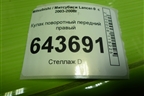 Кулак поворотный передний правый для Mitsubishi Lancer-9  с 2003-2008г