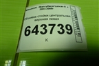 Обшивка стойки центральная верхняя левая (MR444203) для Mitsubishi Lancer-9  с 2003-2008г