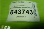 Стеклоподъёмник электрический задний левый для Mitsubishi Lancer-9  с 2003-2008г